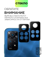 Стекло на камеру BROSCORP для Xiaomi Redmi Note 11 Pro и Xiaomi Redmi Note 12 Pro 4G оптом (арт. XM-RN11PRO-3D-CAM-FULL-GLASS)
