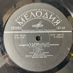 Винтажная виниловая пластинка LP Моцарт, Эмиль Гилельс, Елена Гилельс, Карл Бём, Концерт №10 Для Двух Фортепиано С Оркестром / Концерт №27 Для Фортепиано С Оркестром (СССР 1974)
