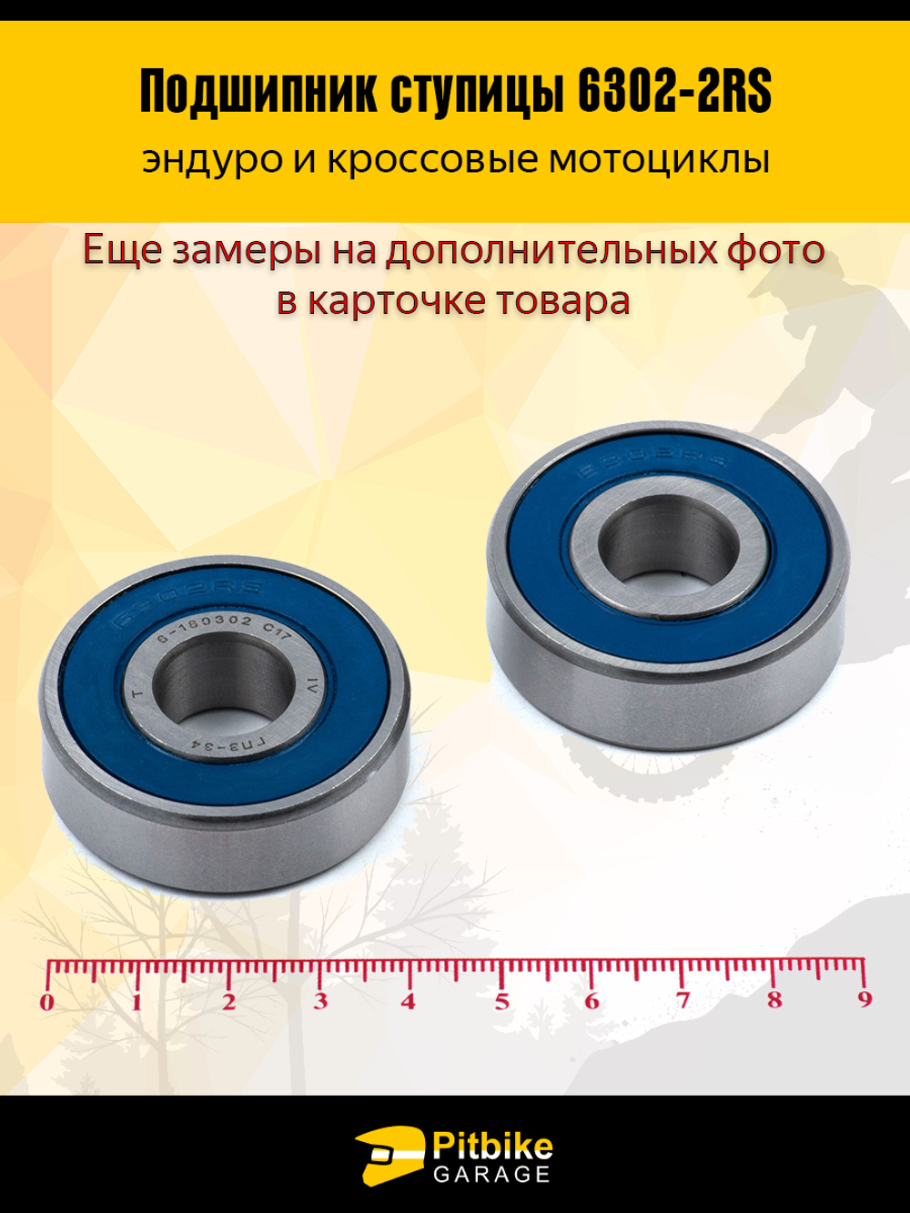 t- Подшипник заднего колеса 6302 2RS мотоцикла 2шт