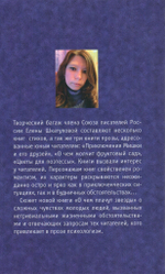 О чем плачут звезды. Мини-роман