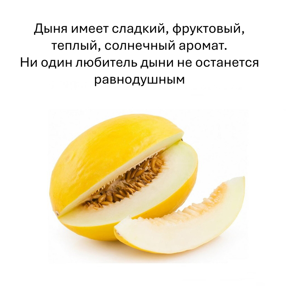 Дыня, кубики восковые для ароматизации, 10 штук