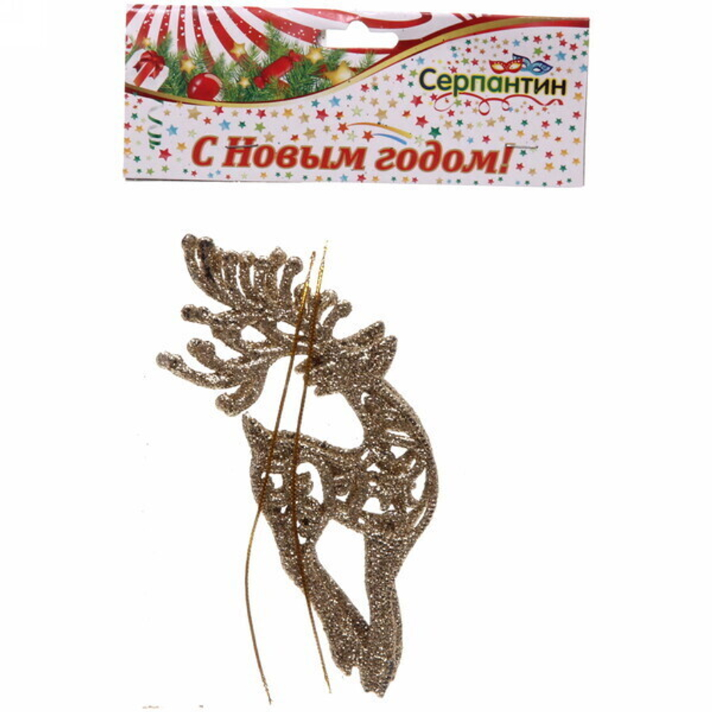 Подвески в блестках «Олень» 14 см (набор 2шт), шамапнь