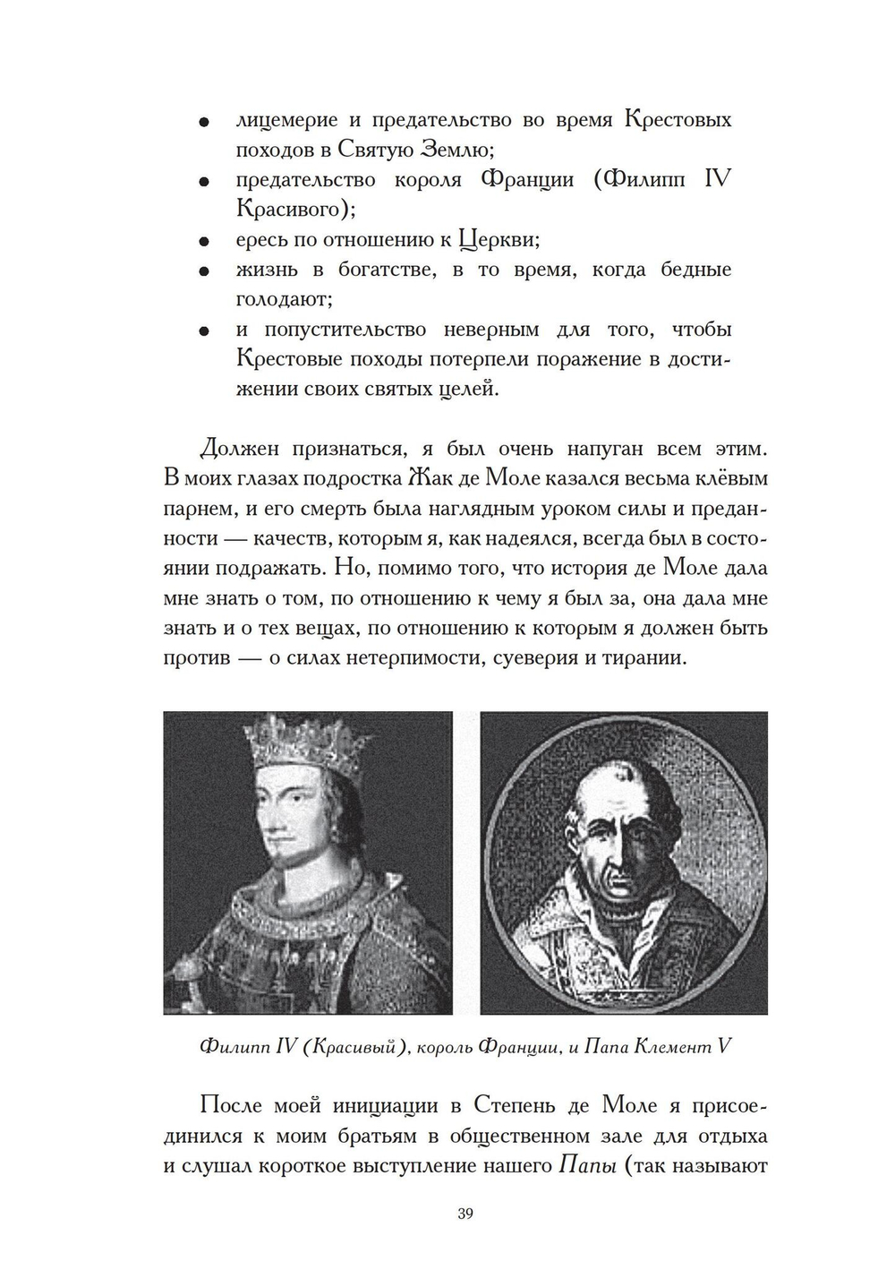 Ключ к ключу Соломона