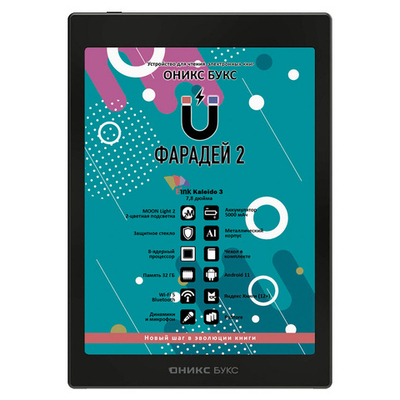 Электронная книга Onyx boox Faraday 2 Black