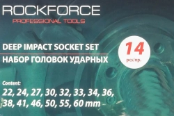 Набор головок ударных глубоких 1''14пр. (12гр.) (22,24,27,30,32,33,34,36,38,41,46,50,55,60мм) RockForce##Rock FORCE RF-8152-9MPB