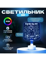 Светильник 3D ночник RISALUX «Приплыли», LED RGB 6 цветов, о