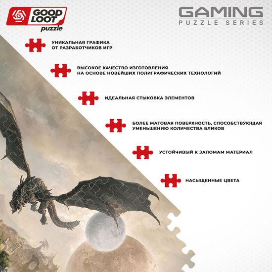 Пазл The Elder Scrolls Online Elsweyr - 1000 элементов (Gaming серия) / Пазл по мотивам игры "The Elder Scrolls Online", Эльсвер