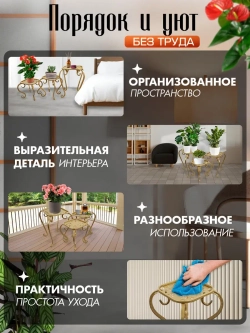 Комплект подставок для цветов Ника_1