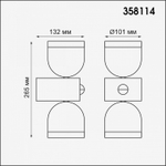 Светильник на штанге Novotech Galeati 358114