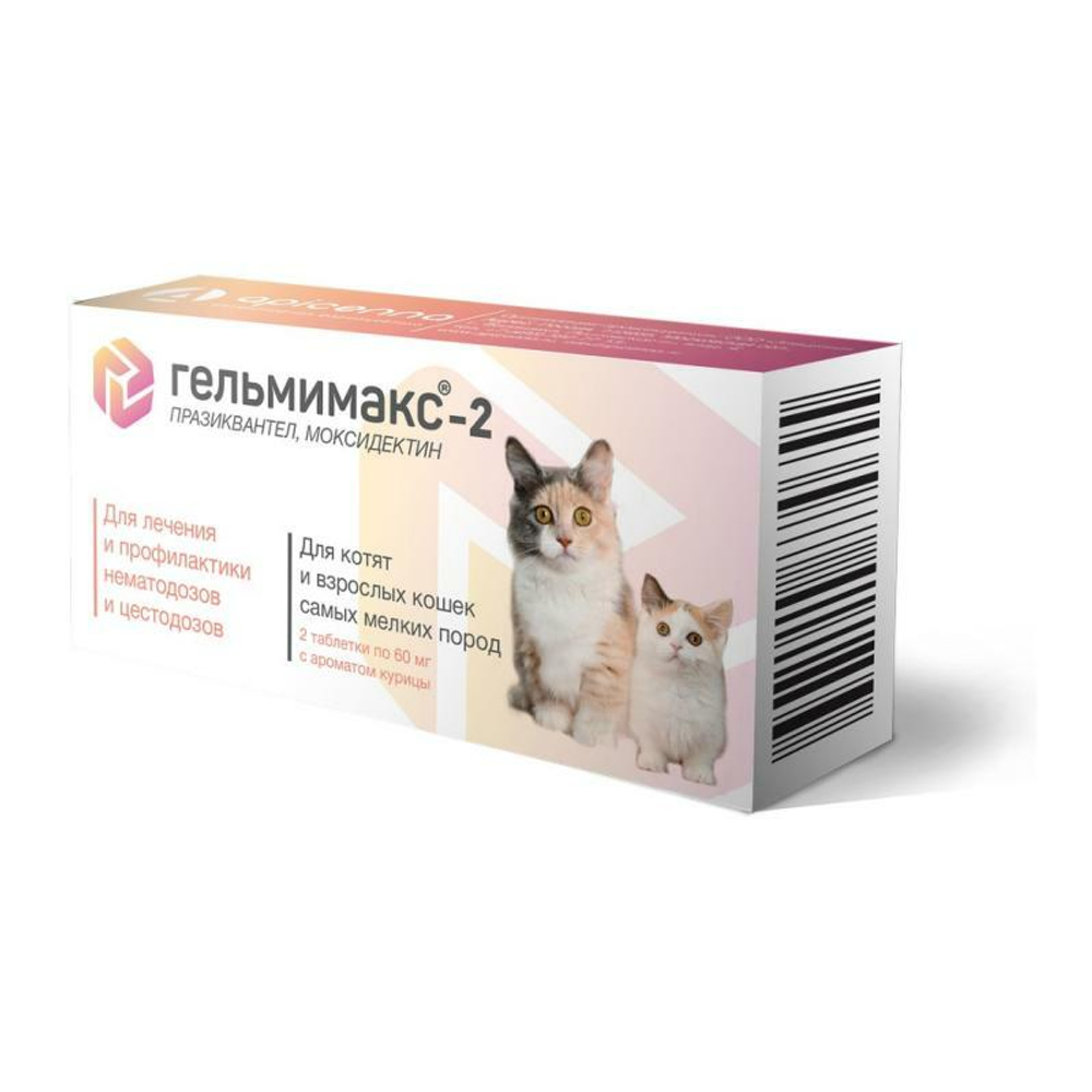 Гельмимакс - 2 для взрослых кошек и котят, 2 таблетки по 60 мг