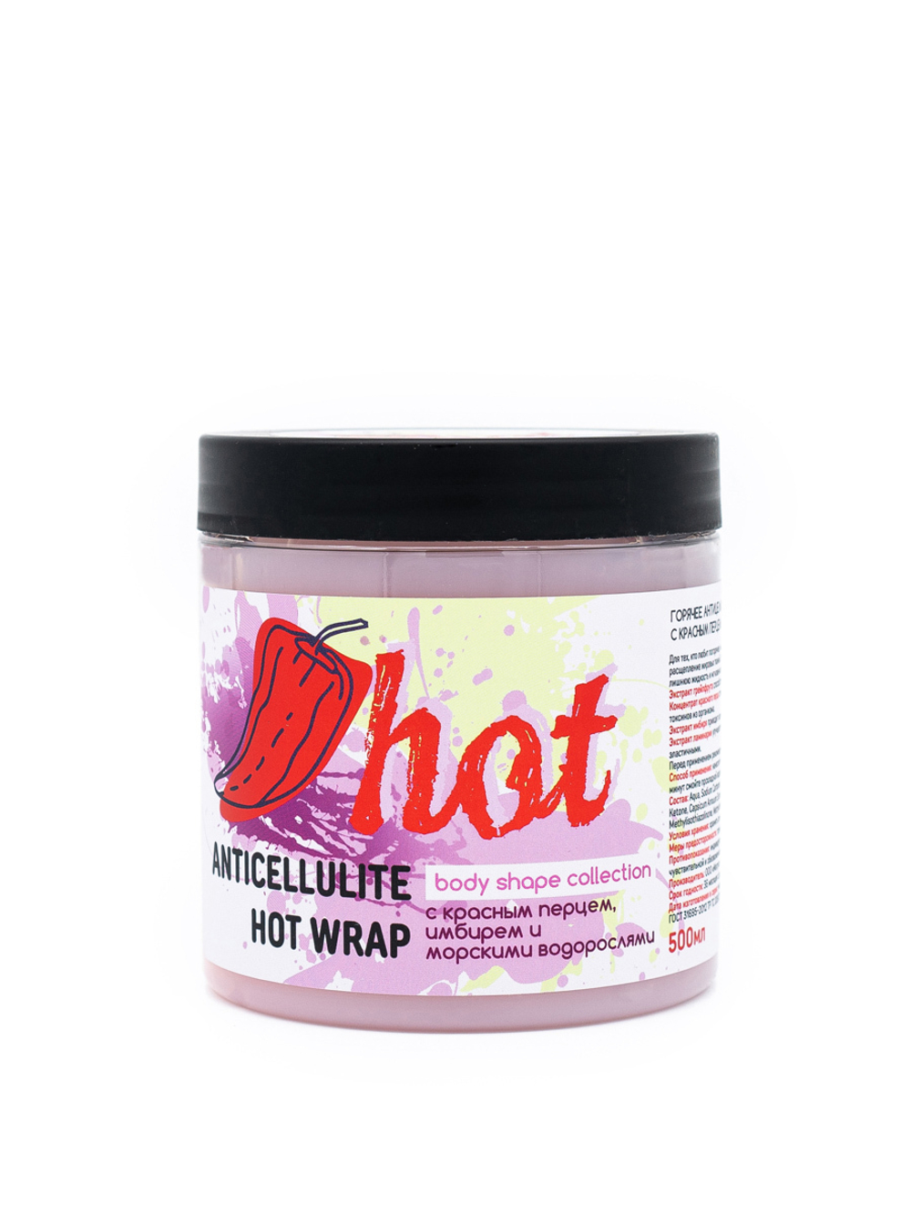 Magruss Обертывание антицеллюлитное с красным перцем Горячее обертывание для тела 500 мл