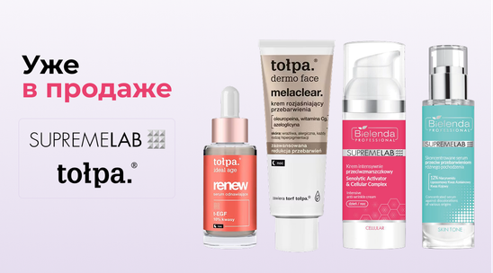 Вперед за новинками 