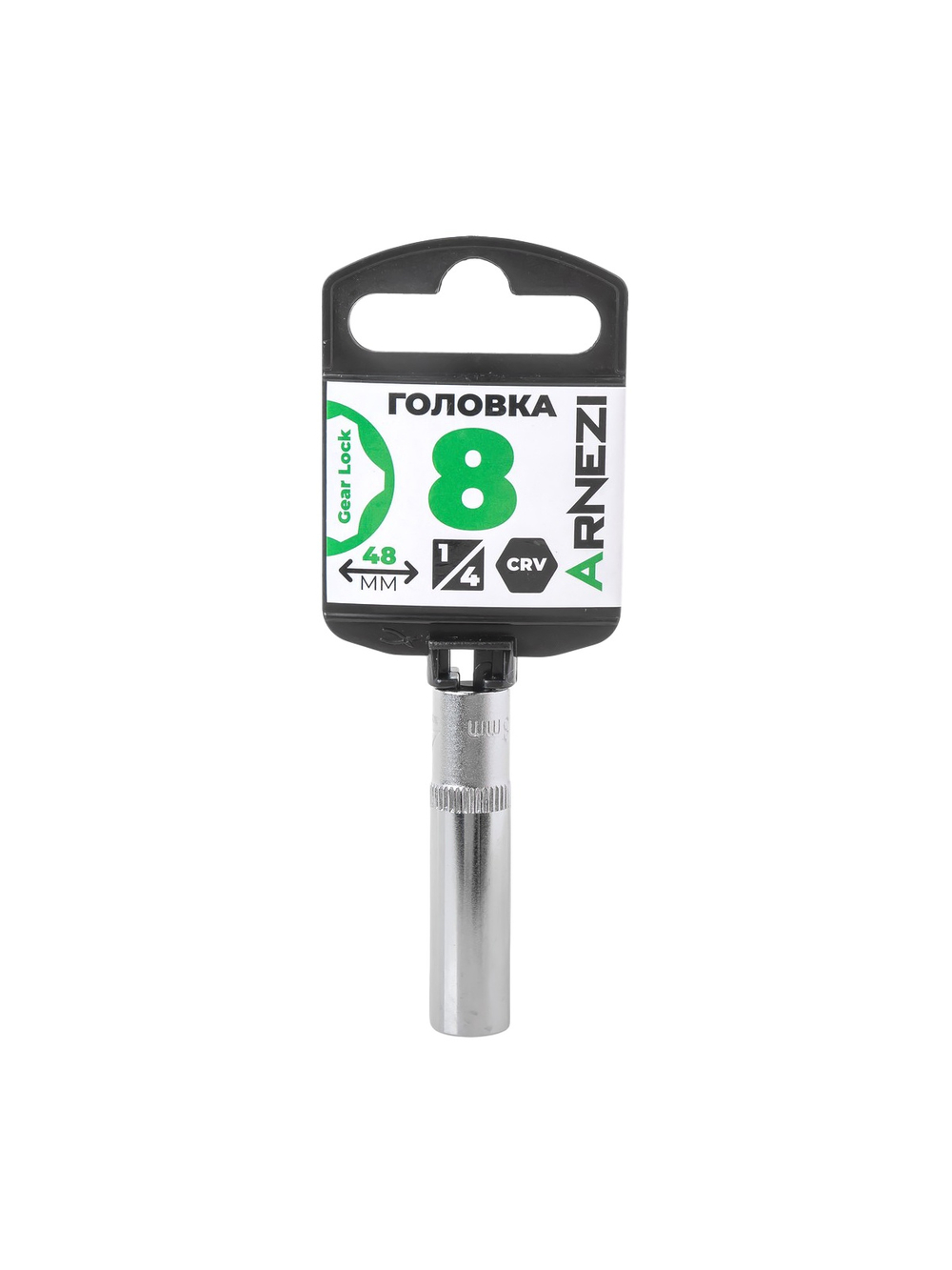 Головка 1/4" Gear Lock 8 мм L=48 мм удлиненная, на холдере Arnezi R0030108