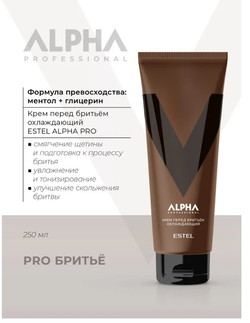КРЕМ ПЕРЕД БРИТЬЁМ ESTEL ALPHA PRO