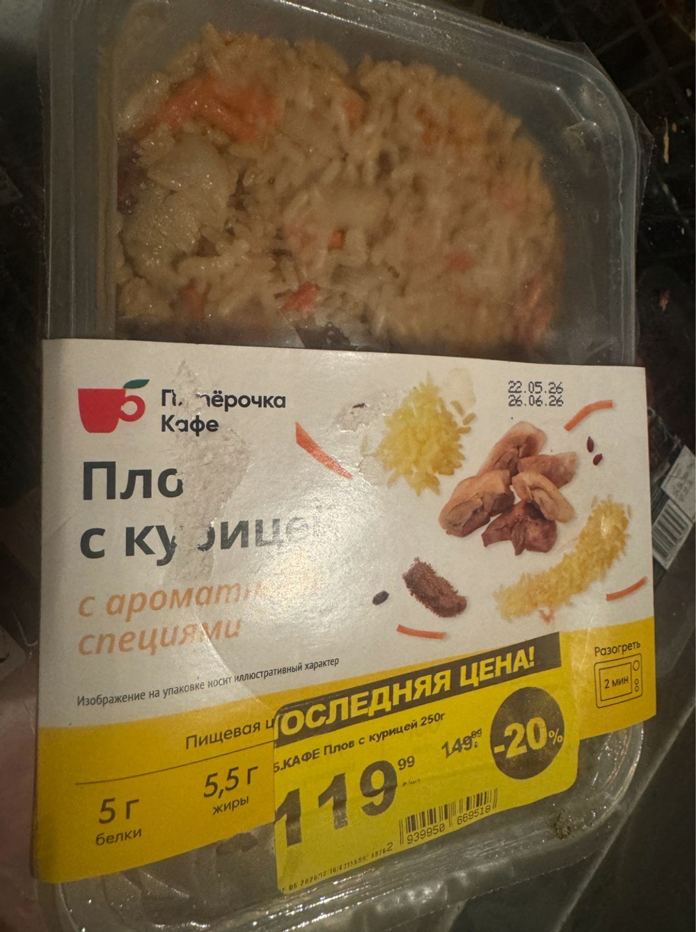 Плов с курицей ✅