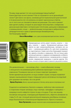 Откуда берутся дети? Краткий путеводитель по переходу из лагеря чайлдфри