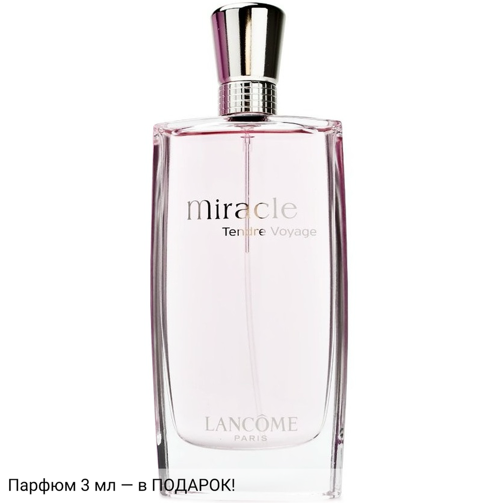 Lancome Miracle Tendre Voyage