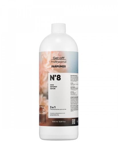 Обезжириватель для ногтей 3 в 1 GEL-OFF PARFUMER № 8 1000мл