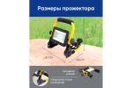 Прожектор LED LL-512 переносной 30W, 6400K, IP65 Feron 29746