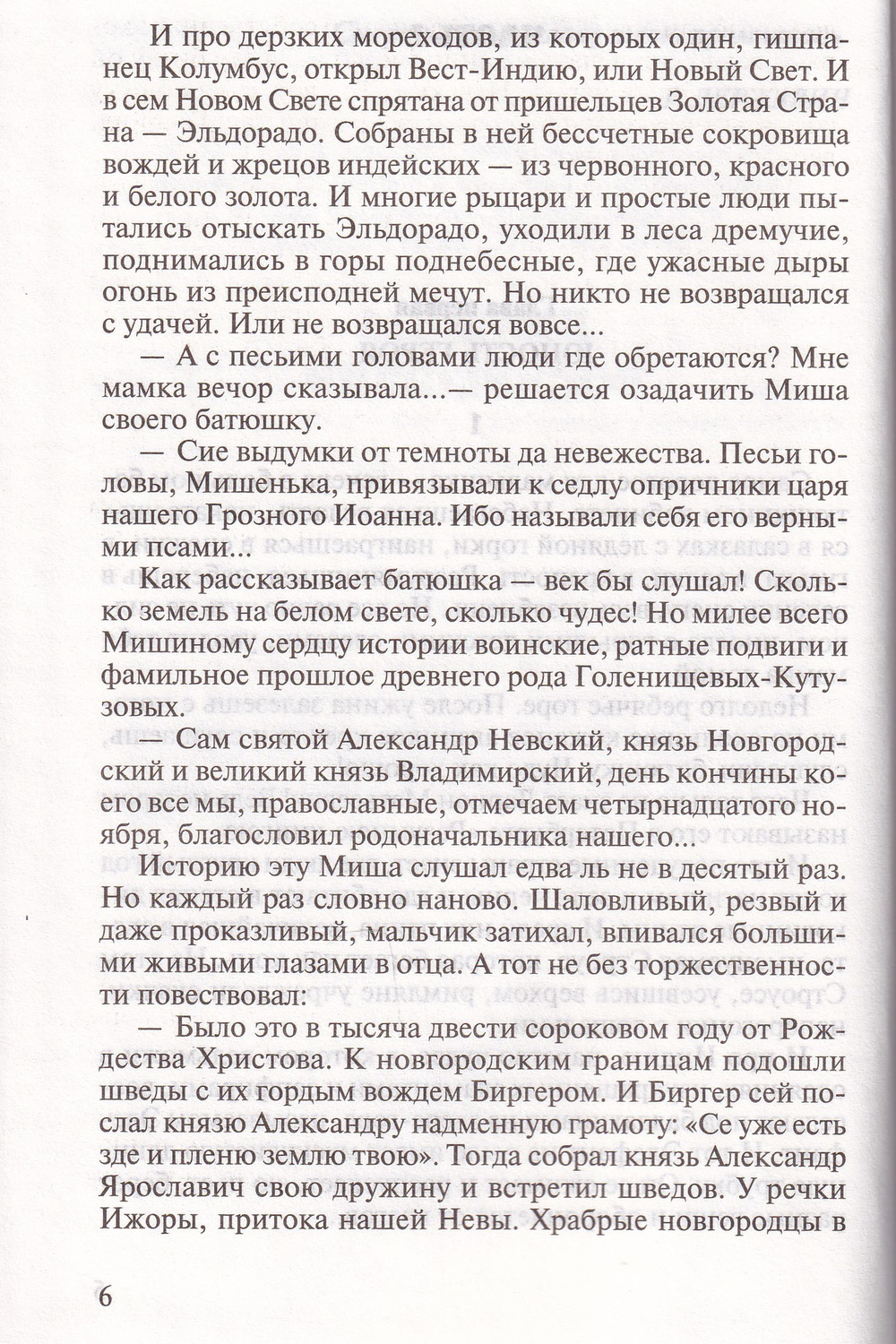 Кутузов
