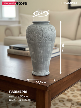 Ваза для цветов 30 см. керамическая с цветочным узором