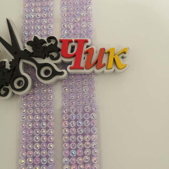 Стразы клеевые 2 полоски (Лаванда)