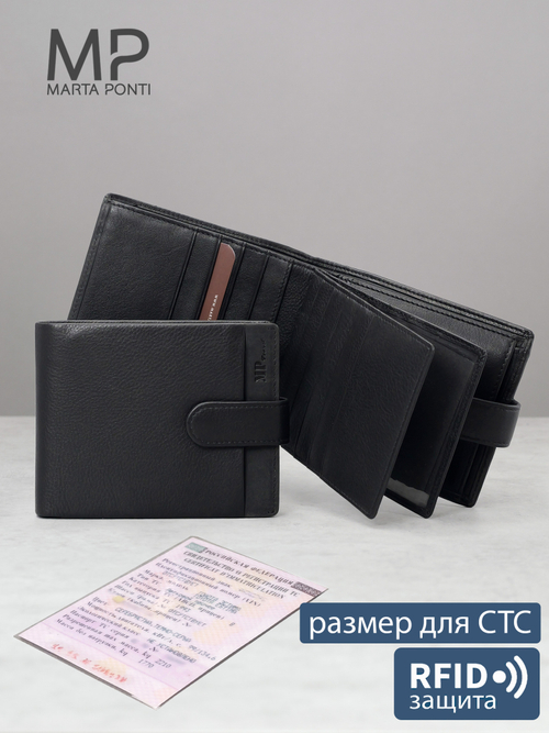 B123168R Preto - Портмоне с RFID защитой MP
