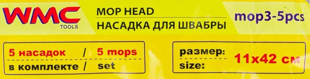 Накладка сменная из микрофибры для швабры WMC-03 (5 шт/к-т) WMC TOOLS WMC-mop3-5pcs