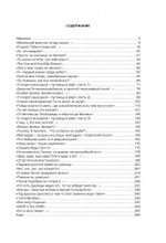 Это "Секрет"? Игра в "Битлз" / Сергей Миров