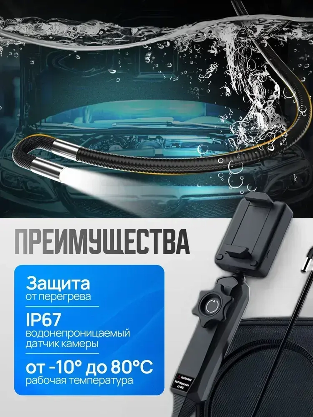 Эндоскоп автомобильный для смартфона, поворотный