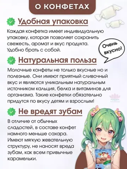 Тайское лакомство молочные ириски Milk