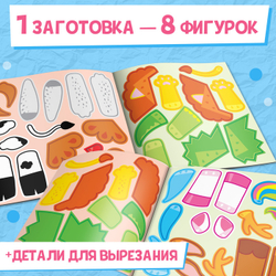 Книга - оригами «Бумажные зверята»