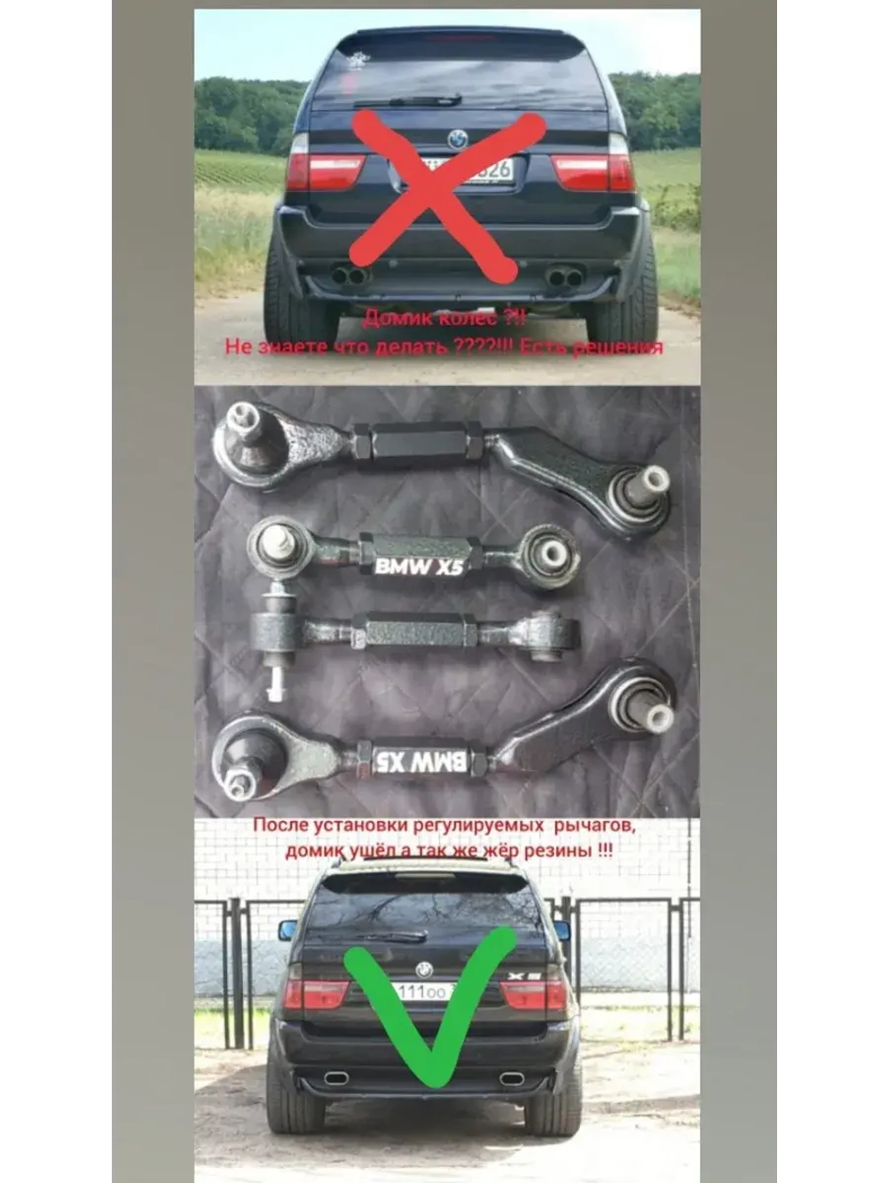 Регулируемые рычаги BMW E 53 X 5