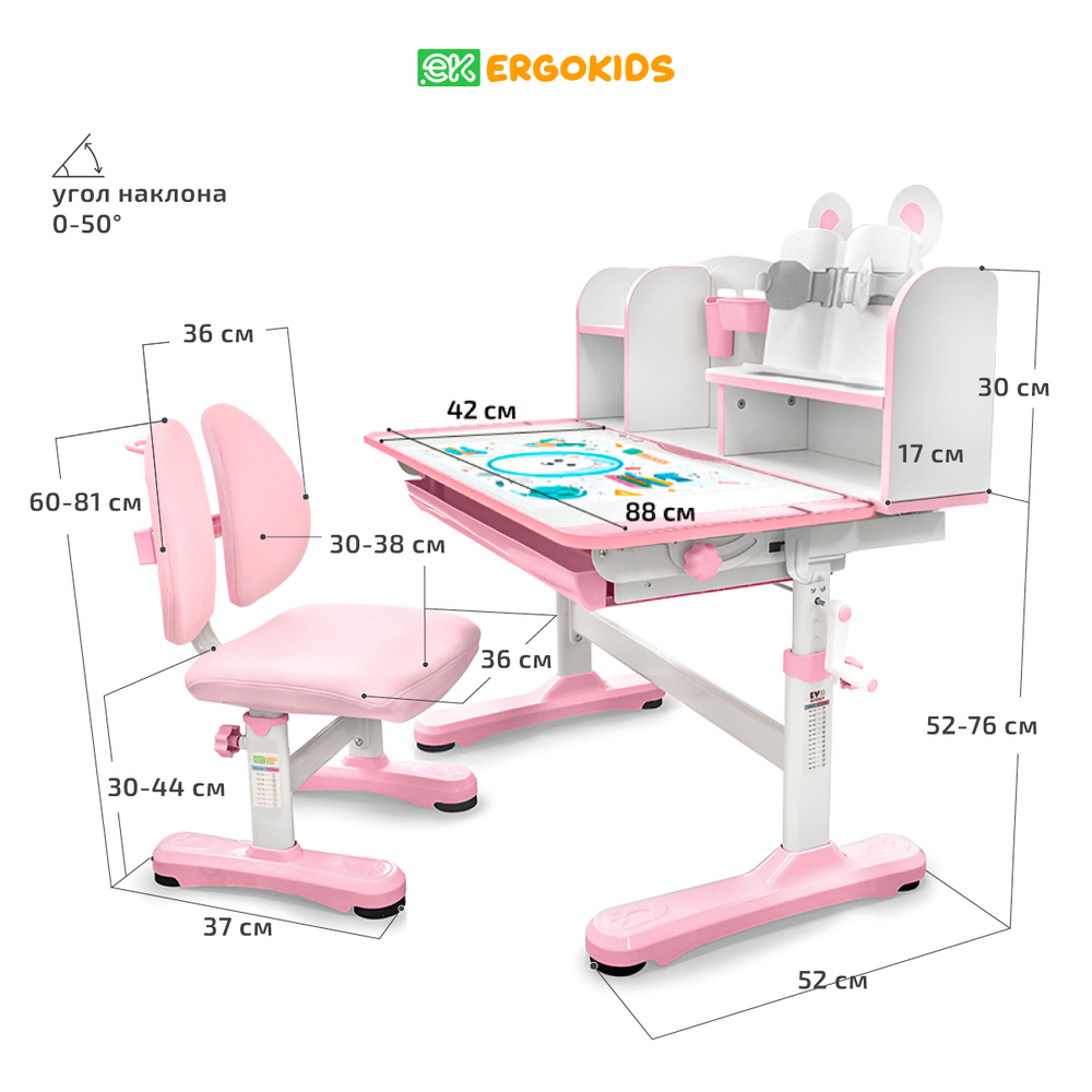 Детский стол и стул Ergokids Panda XL