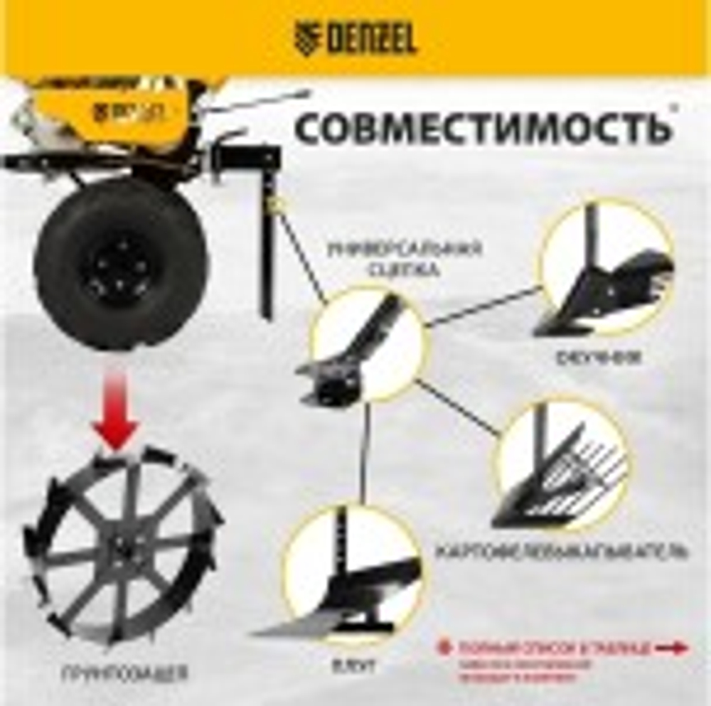 Мотоблок Denzel DPT-470S-PRO 7 л.с., ремен.сцеп 56445