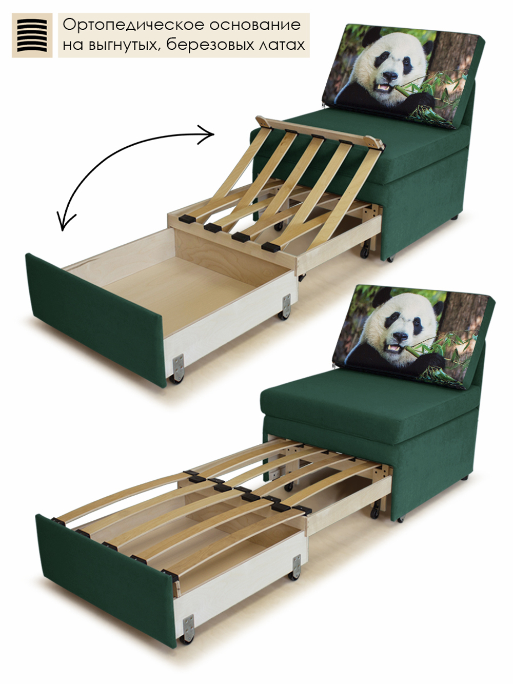 Кресло-кровать "Миник" 70 см, купон Панда