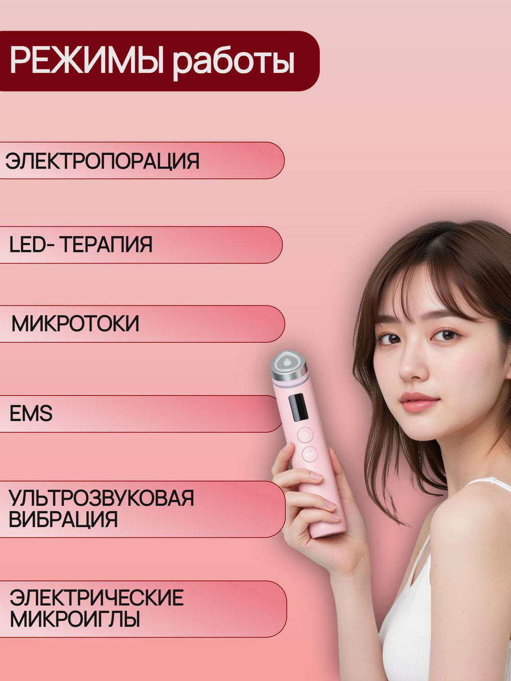 Микротоковый массажер для лица Medicube AGE R Booster Pro PINK Edition