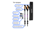Палки для скандинавской ходьбы RoadLike Черника