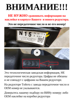 Редуктор передний Хайлюкс/Фортунер по программе Рециклинг