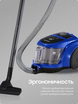 Пылесос с контейнером Samsung VCC4520S36/XEV