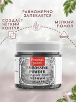 Пудры послание веков «Черный рыцарь»