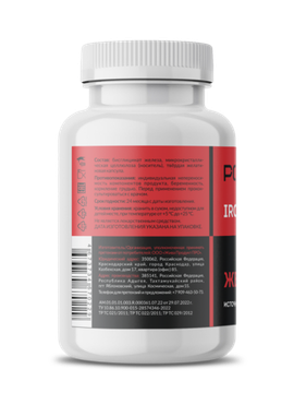 Капсулы Железо хелат 40 мг/60 капсул/банка белая 0,250 л