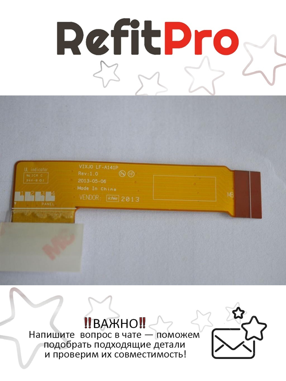 Шлейф матрицы для планшета Lenovo MIIX10 WO/3G (90203079), оригинал