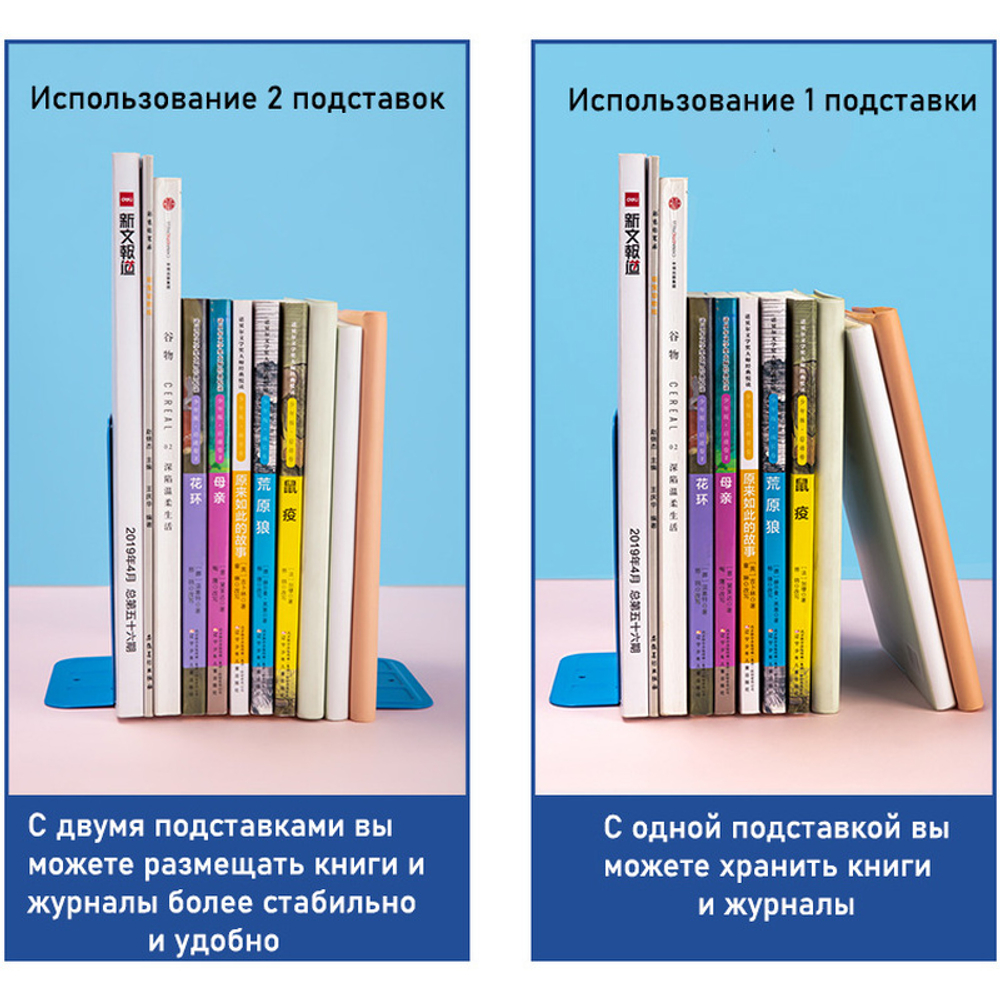 Подставка для книг DELI, металлическа, синяя