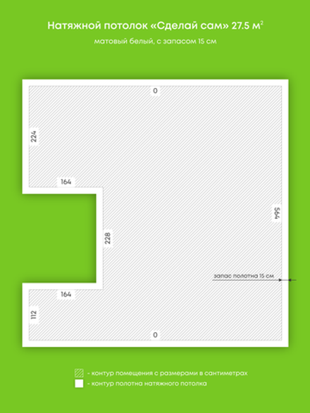 Натяжные потолки 27.5 м2, 3.7 м2