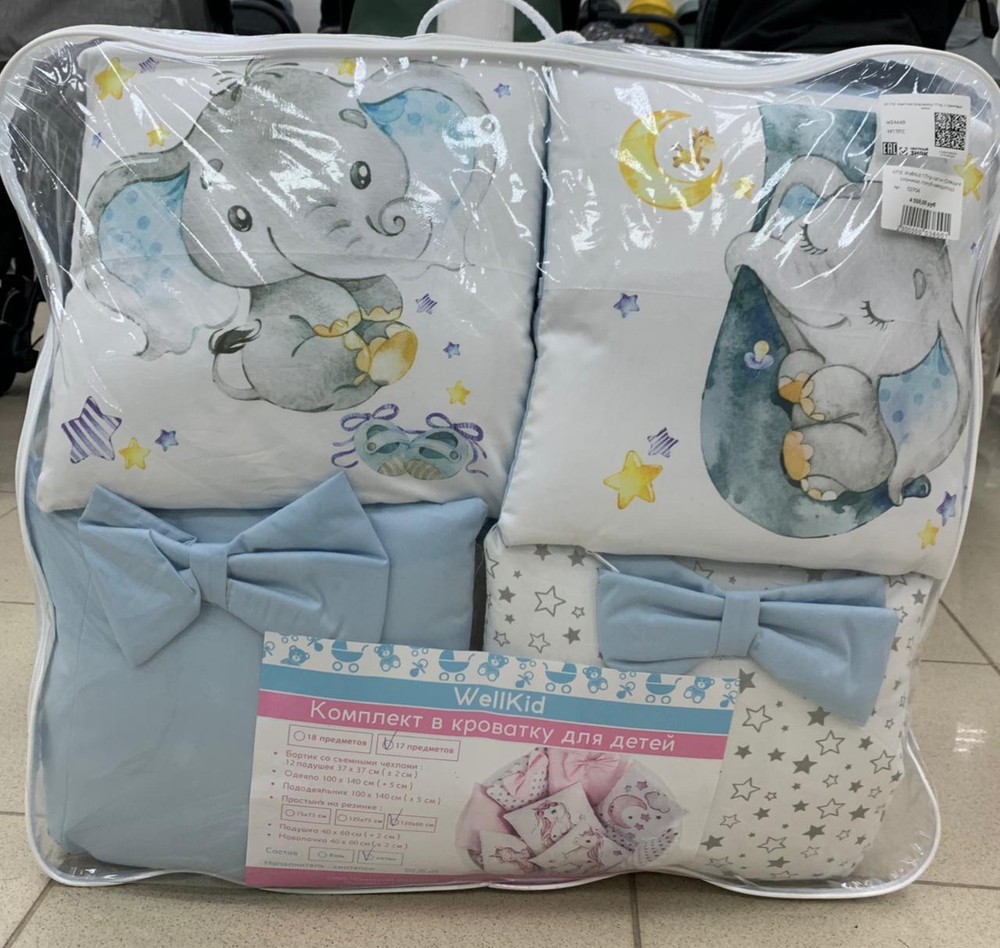 КПБ WellKid 17пр сатин