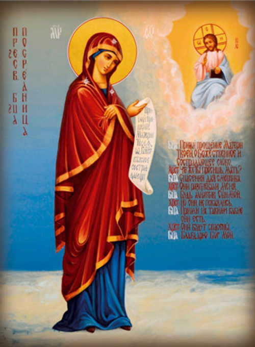 Пресвятая Богородица Меситрия