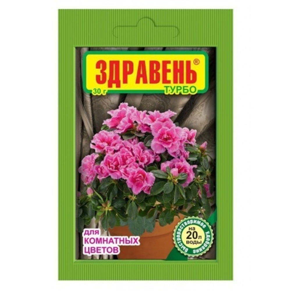 Компл.орг.-мин.удобр. "Здравень турбо" 30г (для комнатных цв.)