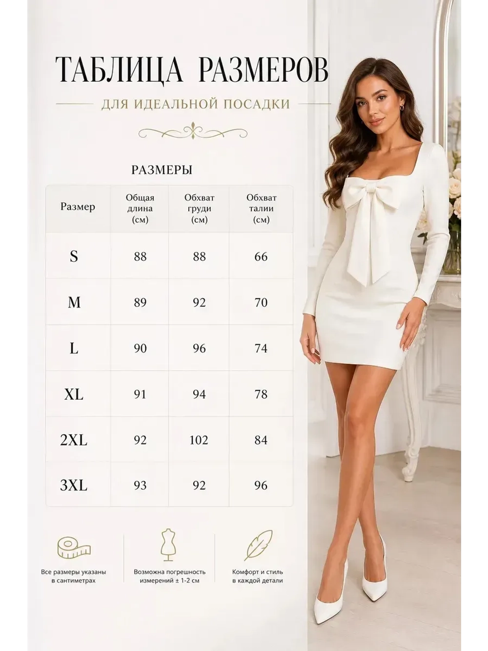 черное платье с бантиком + plus size