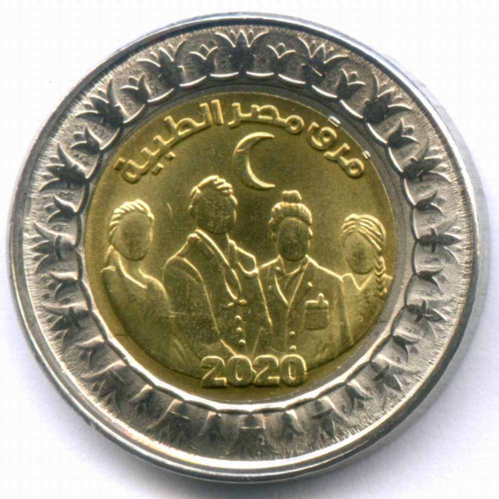 1 фунт 2021 год. Египет. Медики. Биметалл, диаметр 25 мм. AUNC